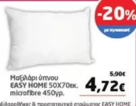 Easy - Μαξιλάρι ύπνου microfibre