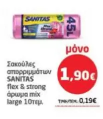 Mix - Σακούλες απορριμμάτων flex & strong άρωμα mix large