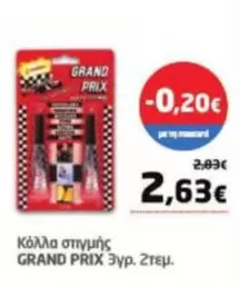 Κόλλα στιγμής