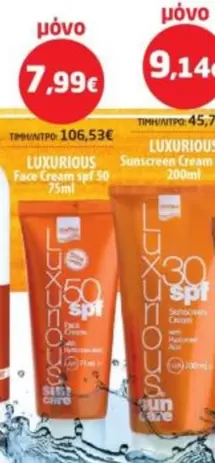 Coco - Luxurious Face Cream spf 50