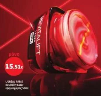 Revitalift Laser