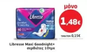 Comfort - Maxi Goodnight+ σερβιέτες