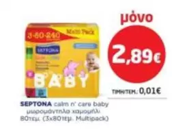 Baby - calm n' care baby μωρομάντηλο χαμομήλι 80τεμ. (3x80τεμ. Multipack)