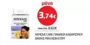 REMOVE CARE ΠΑΝΑΚΙΑ ΚΑΘΑΡΙΣΜΟΥ ΒΑΦΗΣ ΜΑΛΛΙΩΝ