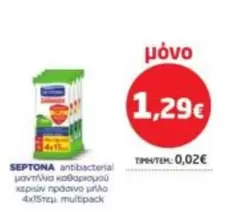 Antibacterial Wipes