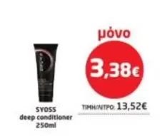 Deep Conditioner