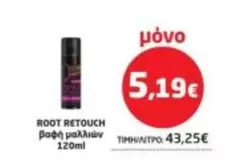 ROOT RETOUCH