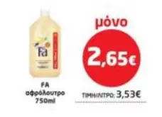 αφόλουτρο