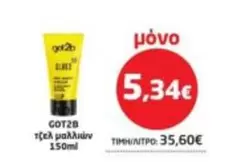 GOT2B gel μαλλιών