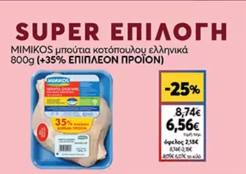 Book - ΜΠΟΥΤΙΑ ΚΟΤΟΠΟΥΛΟ ελληνικά