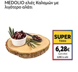 Ελιές Καλαμών με λιγότερο αλάτι