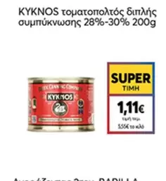 τοματοπολτός διπλής συμπύκνωσης