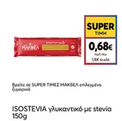 ζυμαρικά