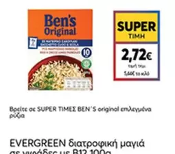 Original Rice