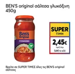 σάλτσα γλυκόξινη