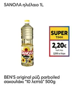 ηλιέλαιο 1L