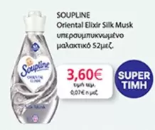 Elixir - Oriental  Silk Musk