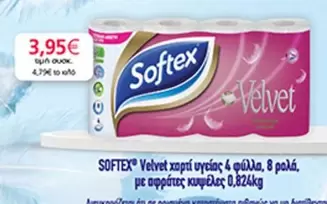 Velvet -  χαρτί υγείας 4 φύλλα
