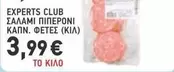 Club - ΣΑΛΑΜΙ ΠΙΠΕΡΟΝΙ ΚΑΠΝ. ΦΕΤΕΣ
