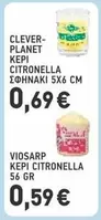 Planet - KEPI CITRONELLA ΣΟΦΝΑΚΙ 5Χ6 CM