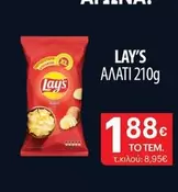 ΑΛΑΤΙ
