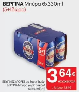 Μπίρα