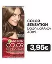 COLOR SENSATION Βαφή μαλλιών