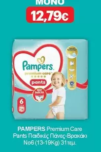 Pampers - Premium Care Pants