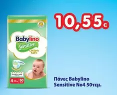 Πάνες Sensitive No4