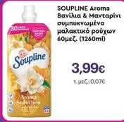Aroma Βανίλια & Μανταρίνι συμπυκνωμένο μαλακτικό ρούχων