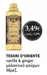 vanilla & ginger μαλακτικό ρούχων 38μεζ.