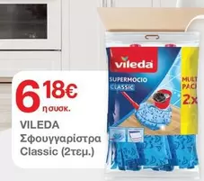 Σφουγγαρίστρα Classic