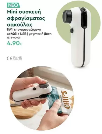 Mini συσκευή σφραγίσματος σακούλας 8W | επαναφορτιζόμενη καλώδιο USB | μαγνητική βάση 1538-00025