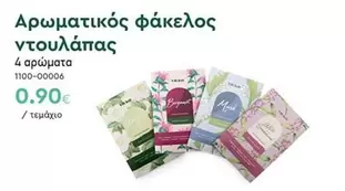Αρωματικός φάκελος ντουλάπας 4 αρώματα 1100-00006