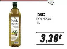 ΠΥΡΗΝΕΛΑΙΟ