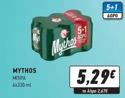 ΜΠΙΡΑ 6x330 ml