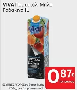 Viva - Πορτοκάλι Μήλο Ροδάκινο