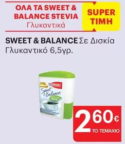 SWEET & BALANCE Γλυκαντικό