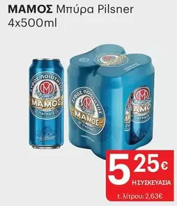 Μπίρα Pilsner
