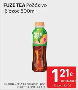 FUZE TEA Ροδάκινο Ίβίσκος