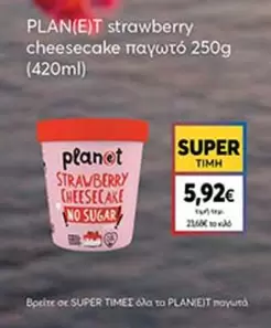 Planet - strawberry cheesecake παγωτό