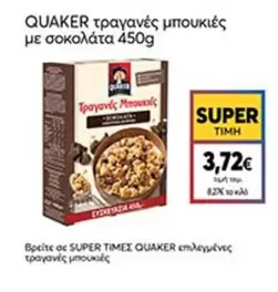 τραγανές μπουκιές με σοκολάτα