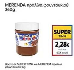 πραλίνα φουντουκιού