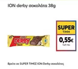 ION Derby σοκολάτα