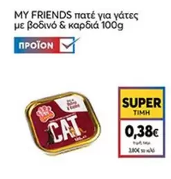 Friends - MY FRIENDS πατέ για γάτες με βοδινό & καρδιά