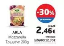 Mozzarella Τριμμένη