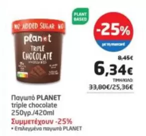 Planet - Triple Chocolate