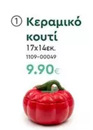 Κεραμικό κουτί 17x14εκ. 1109-00049