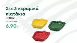 Σετ 3 κεραμικά πιατάκια 8x10εκ. 1192-00100