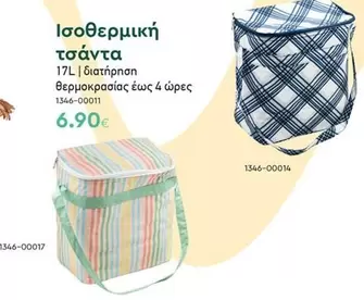 Ισοθερμική τσάντα 1346-00011